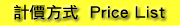 �p���覡